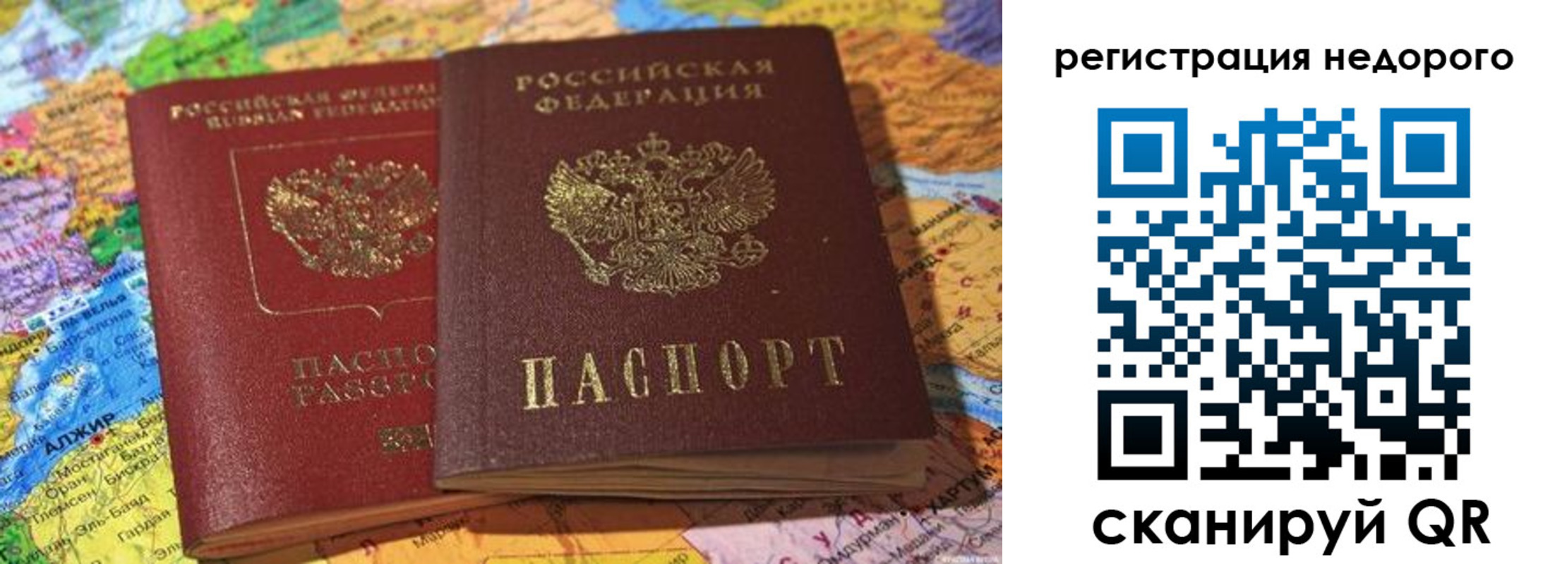 временная регистрация в квартире в Пласте