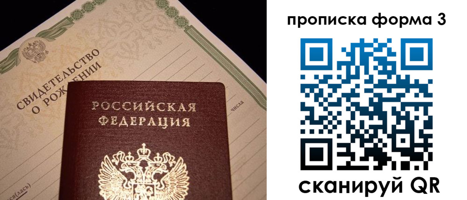временная регистрация госуслуги в Пласте