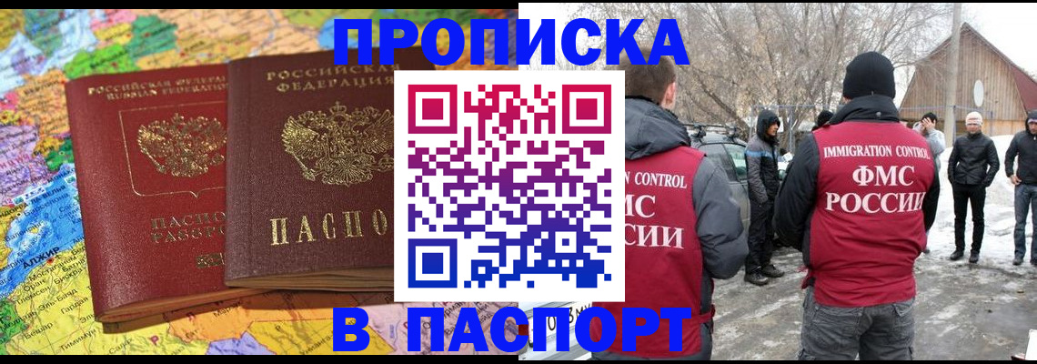 пропишу в квартире в Пласте