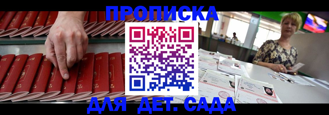 временная регистрация 2025 в Пласте