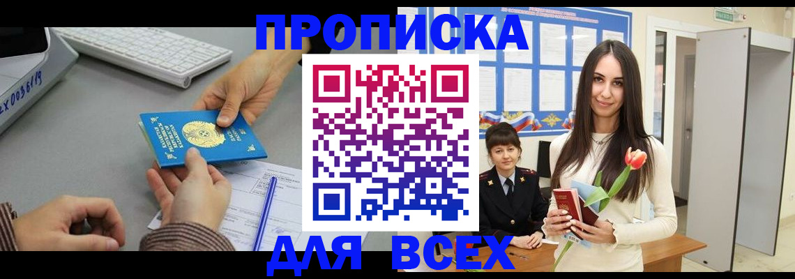 временная регистрация адрес в Пласте