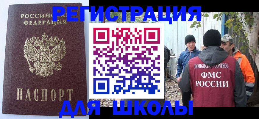 прописка штамп в Пласте