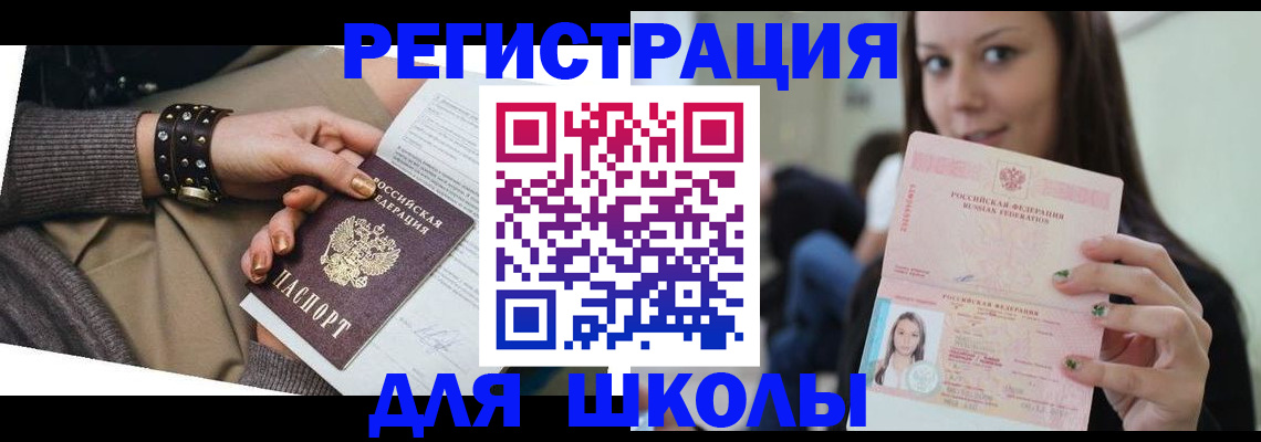 регистрация в Пласте