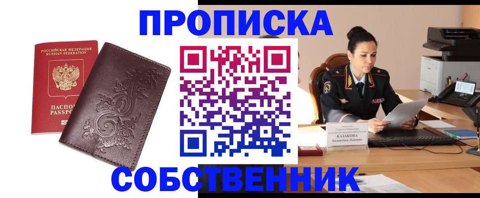 временная регистрация поиск в Пласте