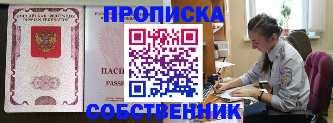 временная регистрация госуслуги в Пласте