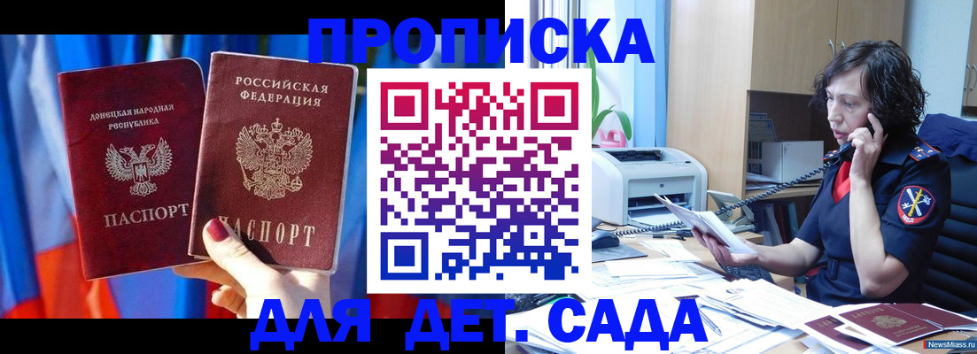 прописка в квартире в Пласте