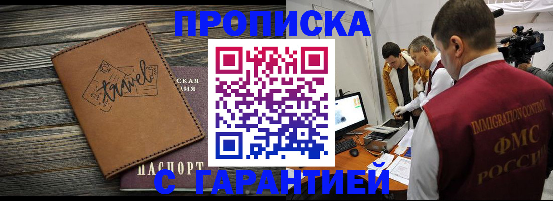 прописка паспорт в Пласте